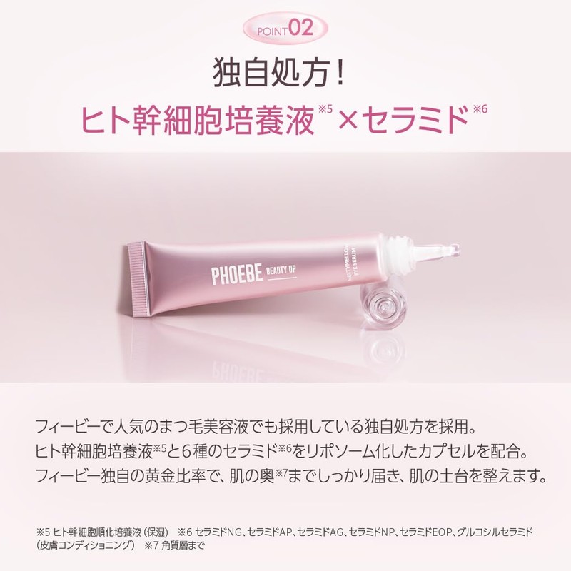 PHOEBE BEAUTY UP Melty Mello Eye Serum, 0.5 oz (15