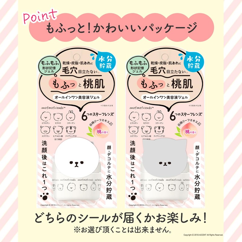 Meishoku Cosmetics Mofmo Friends All-in-One Beauty Serum Gel 50g (Made