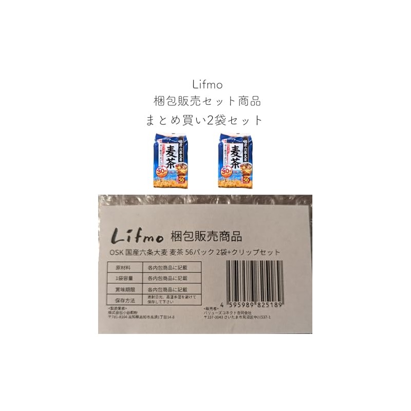 (Set) Kotani Kernel Flour, OSK Domestic Rokujo Barley, Barley Tea