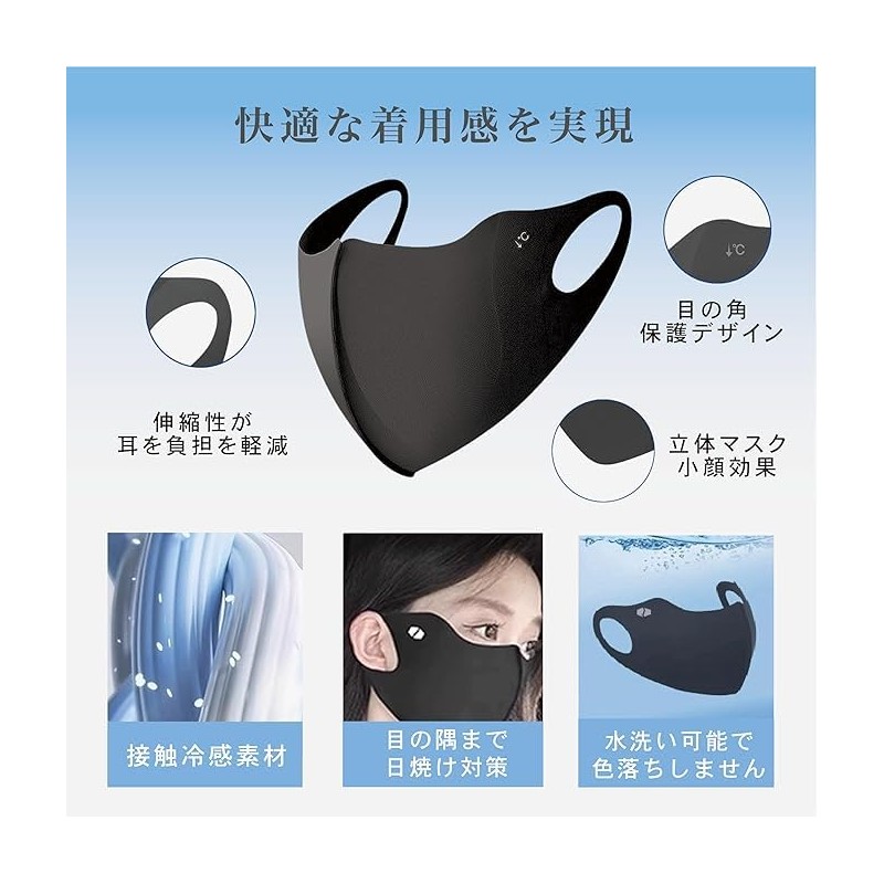 [Bucci] UVカットマスク 紫外線対策 日焼け止め 立体 マスク 夏 呼吸しやすい 小顔 立体