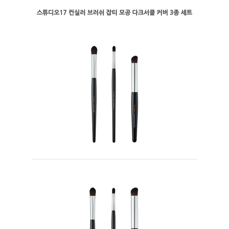 Studio 17 Concealer Brush Blemish Pore Dark Circle Cover 3-Piece