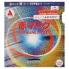 Armstrong 7755 Table Tennis Rubber, Red Mark, 1-1, For Large Balls, For Back Shake, Red, Thin