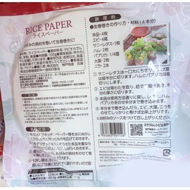 Rice Paper Rise Paper HALAL