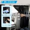 yowodana 車用 カーテン 間仕切りカーテン 日よけ 遮光率99.99％ プライバシー保護 紫外線対策 uvカット 取付簡単