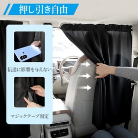yowodana 車用 カーテン 間仕切りカーテン 日よけ 遮光率99.99％ プライバシー保護 紫外線対策 uvカット 取付簡単 厚手 遮光断熱 トラック用品 カー用品 仮眠 車中泊 プライバシー保護