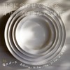 Yamaka Universal Tableware NB10-321-2 Masahiro Mori Design Deep Plate, 7.5