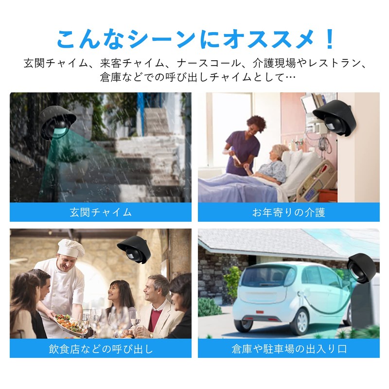 Wireless Chime, Motion Sensor, Entrance Chime, Waterproof, Call Bell, Nursing