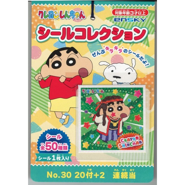 Crayon Shin-chan Seal Collection Way, 20 Pieces, 1 Bunch (Set