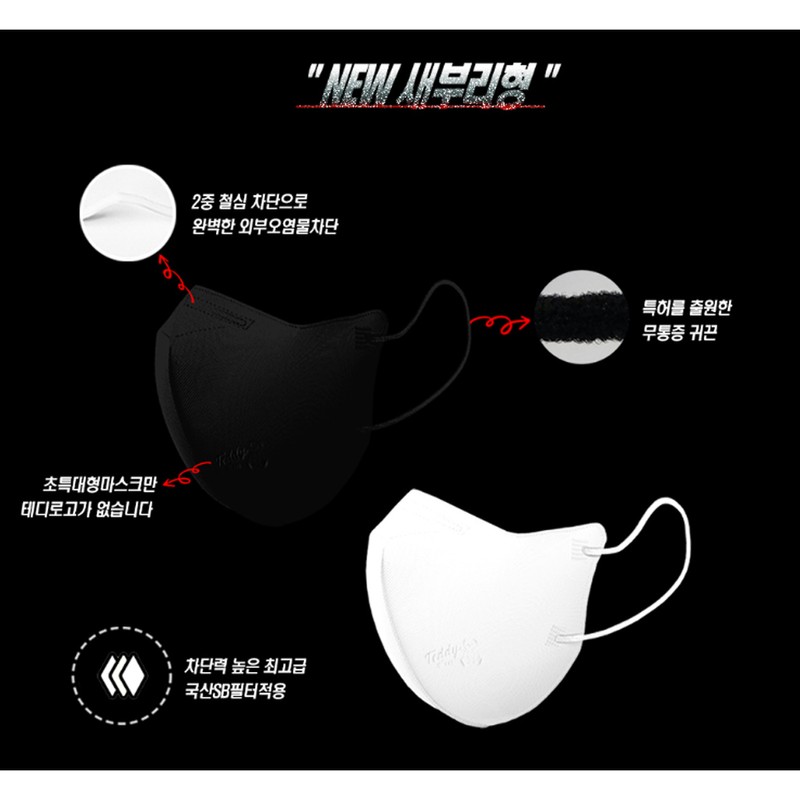 A3 100 sheets of Teddy's big three-dimensional cool mask /