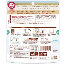 Nakano Sangyo Steamed Bread in 3 Minutes Range Gluten Free, Allergy Free, Vegan Compatible, Pack de Steamed Bread, Plain, 2.8 oz (80 g) x 4 Bags