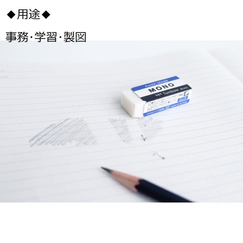 トンボ鉛筆 消しゴム MONO モノPE07 10個 PE-07A-10P