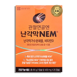 Chong Kun Dang Health Joint Cartilage N Egg Shell Membrane NEM Egg Shell Membrane Hydrolyzate 430mg / 종근당건강 관절연골엔 난각막 NEM 난각막가수분해물 430mg X 20캡슐 10일분
