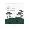 Round Wrap Pine Calming Cica Mask 10 sheets 1 box