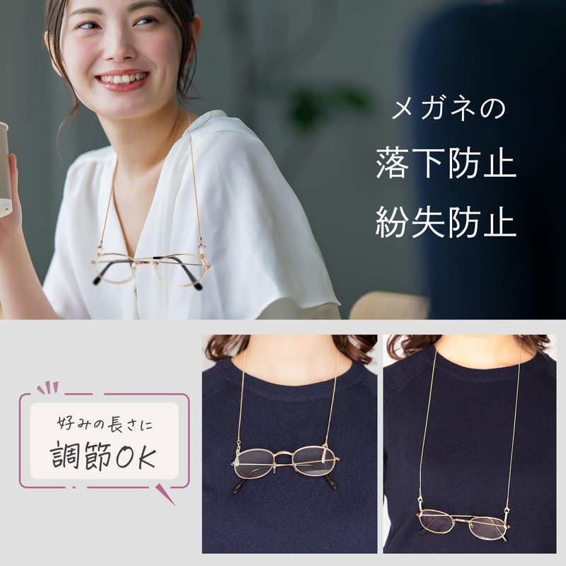 Ilioris Eyeglass Chain, Eyeglass Strap, Eyeglass Chain, Women's, Fashionable, Adjustable
