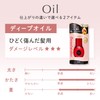 Beauty Lab Serum Oil [2 Pieces + Bonus] [Deep] Hair