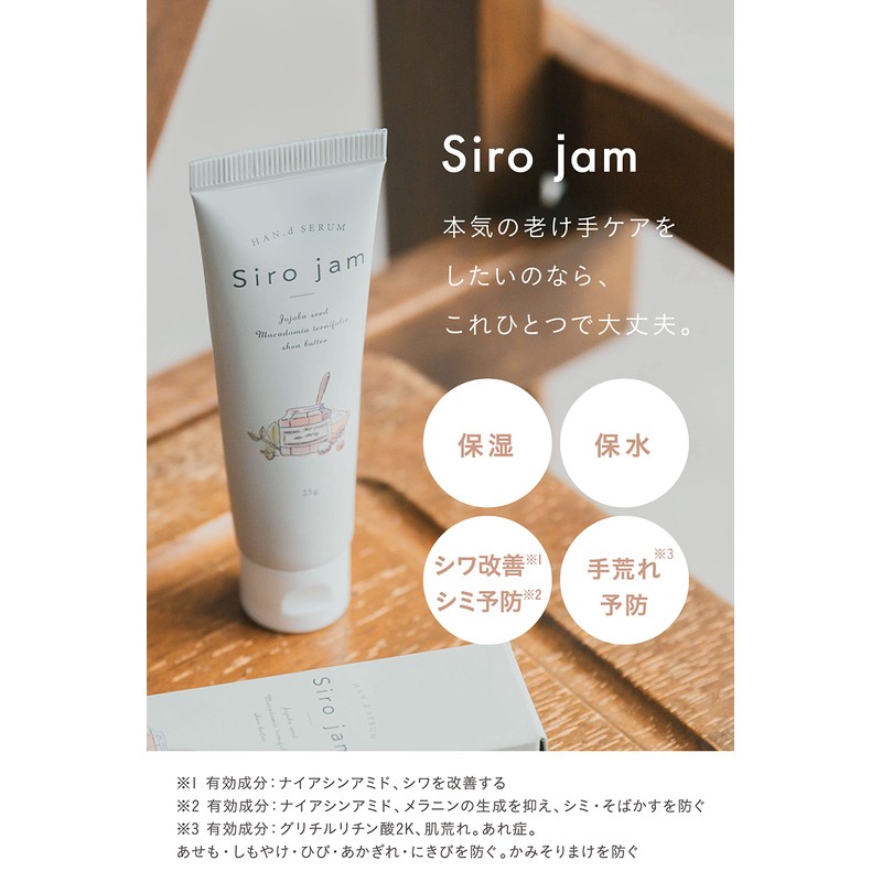 HAN.d White Jam Hand Serum, Gift Box, Christmas Gift, Rough