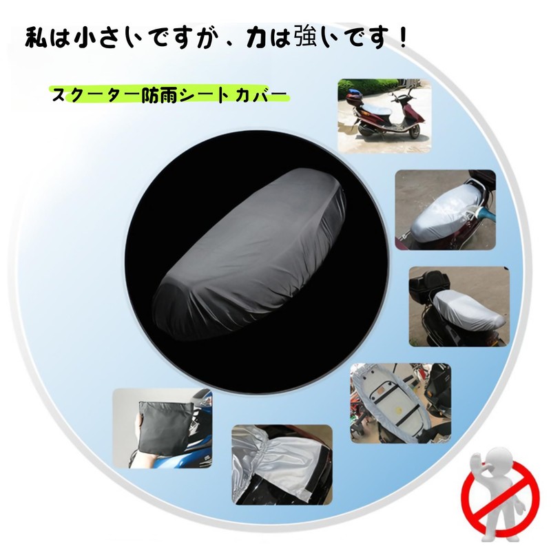 Motorcycle Seat Cover, Waterproof, Synthetic Leather, Large Size, Compatible with