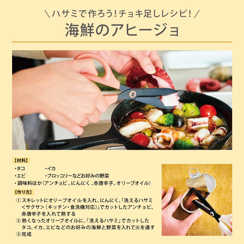 Kokuyo Scissors Washable Scissors Saxa Kitchen Dishwasher Safe White Hasa