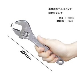 Monkey Wrench, Wrench Spanner, Tool, Multifunction (pont du monde) (Industrial Model, 8 inch)