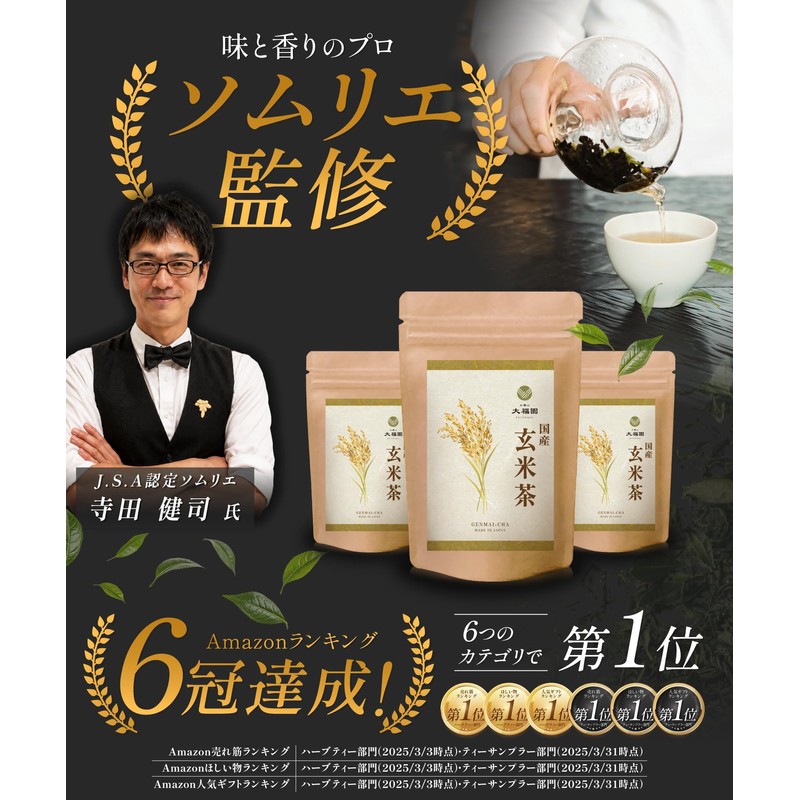 Daifukuen Brown Rice Tea, Made in Japan, Additive-free, Tea Bags,