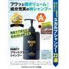 MARO17 Black Plus Shampoo Refill, Gentle Mint Scent, 10.1 fl