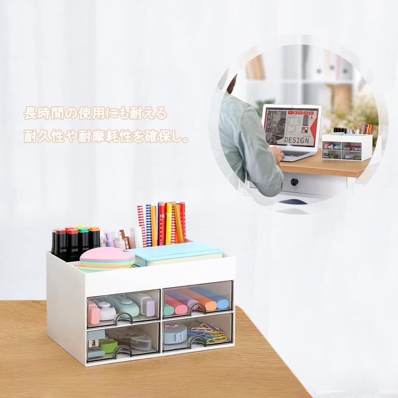 BTtime デスクオーガナイザー 4引き出し付き 卓上収納ボックス 小物入れ 文房具 収納ボックス 大容量 多機能 書類ケース