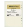能率 システム手帳 リフィル 無地 100枚入 ホワイト A5456