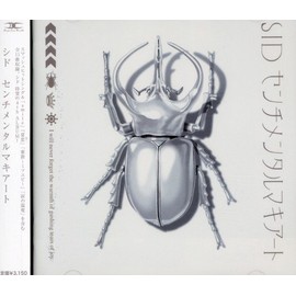 センチメンタルマキアート