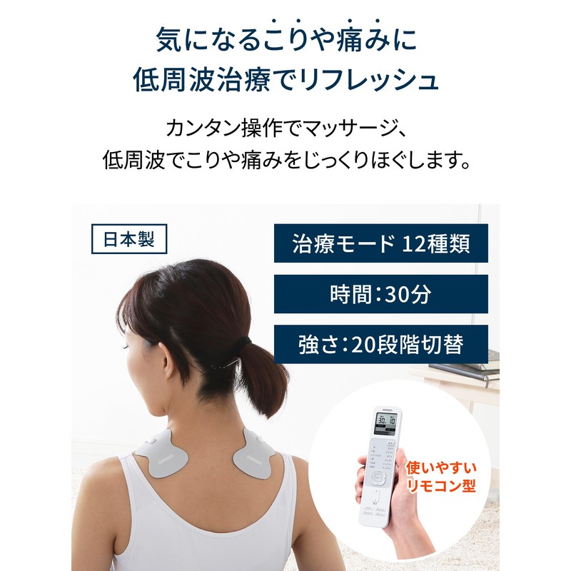 オムロン 低周波治療器 HV-F230シリーズ HV-F230-JAZ3