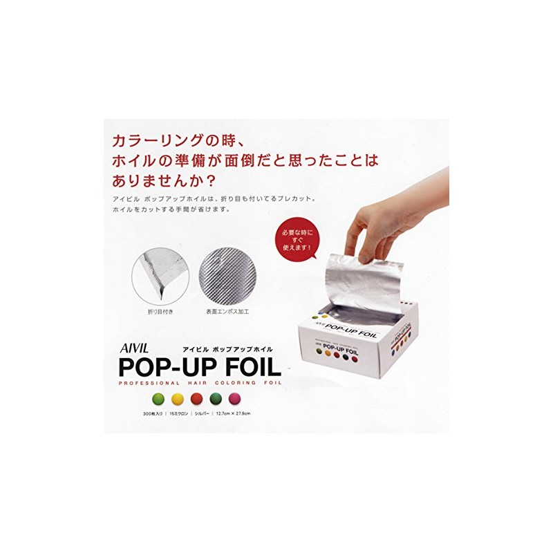 aibiru Pop Up Foil Silver 300 Piece