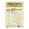 A5サイズ A5302 週間ホリゾンタルレフト式 WEEKLYフリーダイアリー システム手帳リフィル