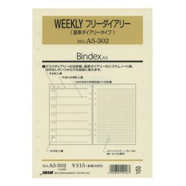 A5サイズ A5302 週間ホリゾンタルレフト式 WEEKLYフリーダイアリー システム手帳リフィル