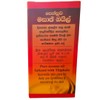 Massage Oil | Pure Sesame Oil Infused with Thripala |