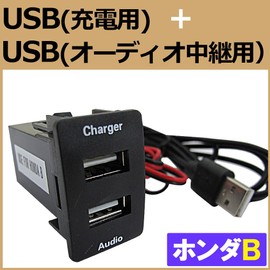 USB Port (Charging + Music Relay for) supeaho-rukitto [Honda B] AC425 