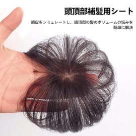 Partial Wig Hair Piece Top of Head 100% Human Hair Point Wig, Top Cover, Hair Cover, Straight Short, Hair Whorl, Realistic Hair Enhancement, Increased Thin, Volume Up, Increased Hairline, Extra Wig,