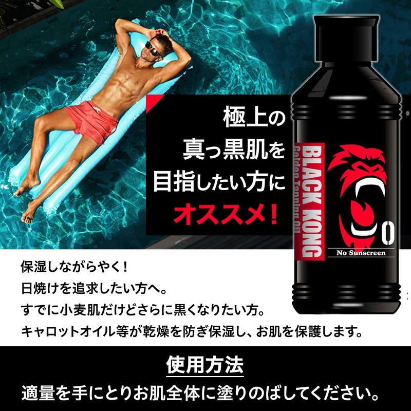 BlackKong Sun Oil SPF0 Sunburn SEXY BODY Wheat Tanning Lotion