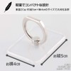 Clear Silver Phone Ring
