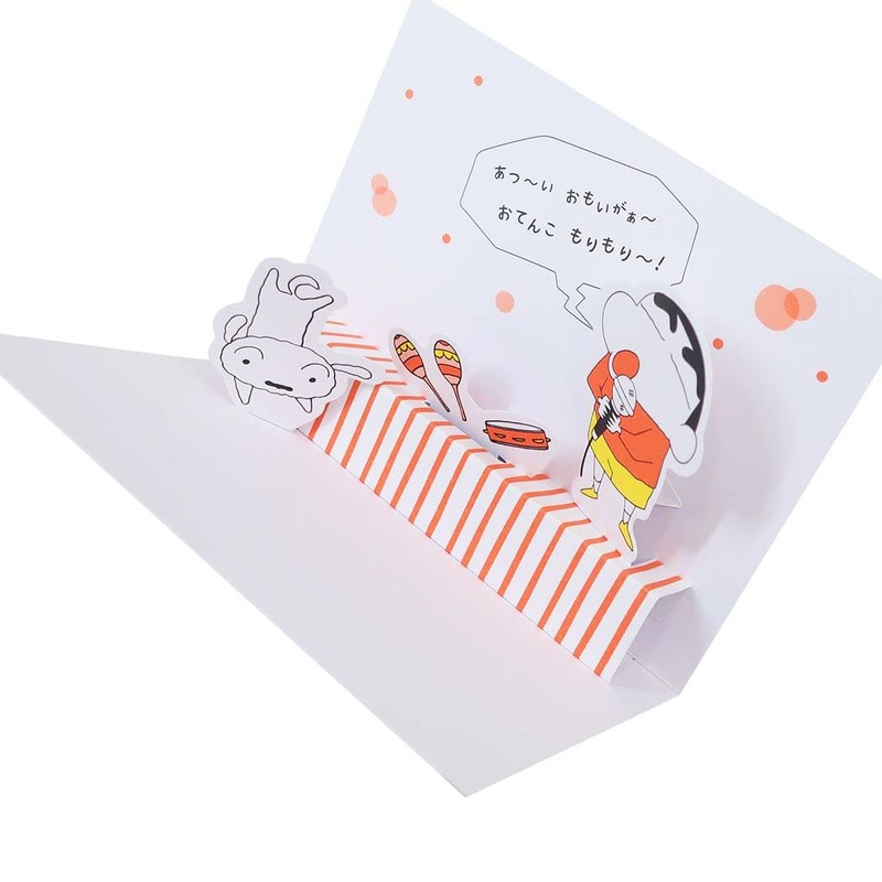 Crayon Shin-chan [Greeting Card] Pop-up Card, 3D, Multi-Purpose 2