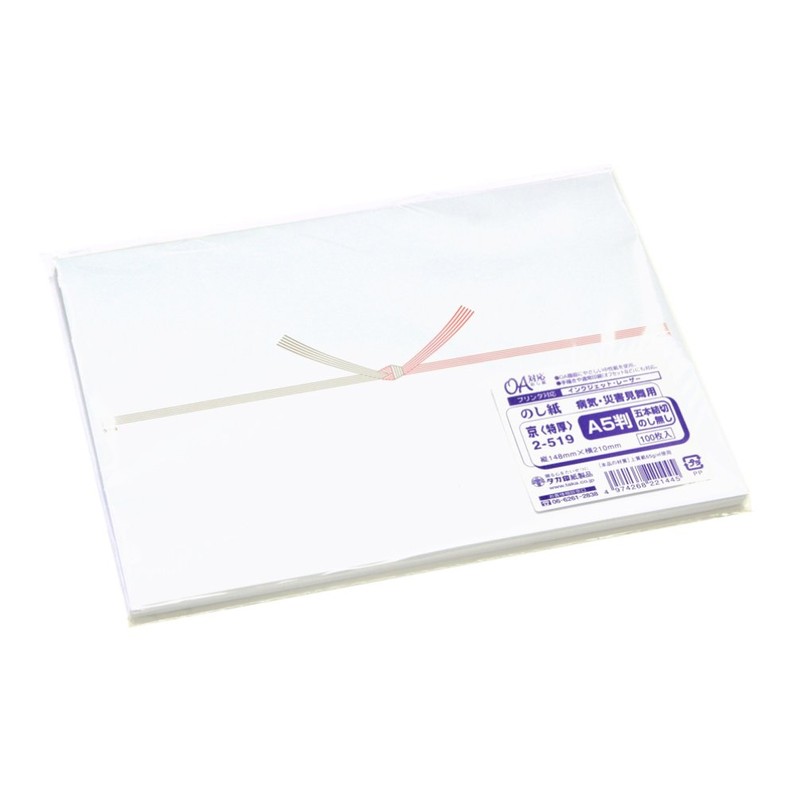 Taka Stamp 2-519 Noshi Paper, A5 Size, 5-Piece Yuikiri, Kyo,