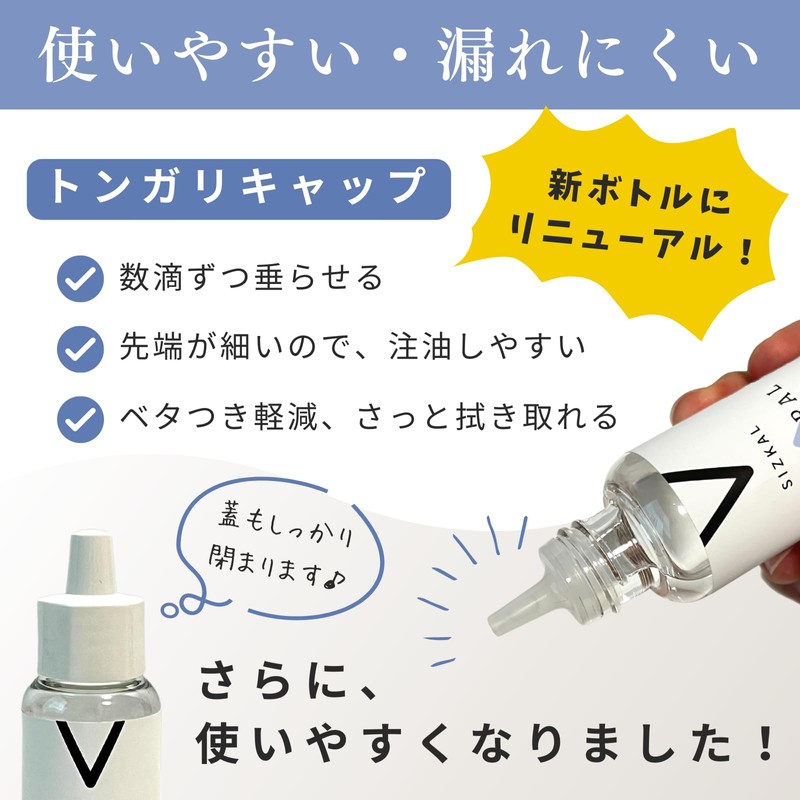 SIZKAL Japanese Shaver Oil, Clipper, 1.4 fl oz (40 ml),