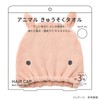 りぶはあと ヘアキャップ アニマルきゅうそくタオル サメ (全長約22cm) 吸水速乾 やわらかい 27923-72