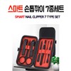 ABC0138 Smart Nail Clipper / 7-Piece Set / Nail Care / Cuticle / Pedicure Nail Clipper 18-Piece Set 3ea