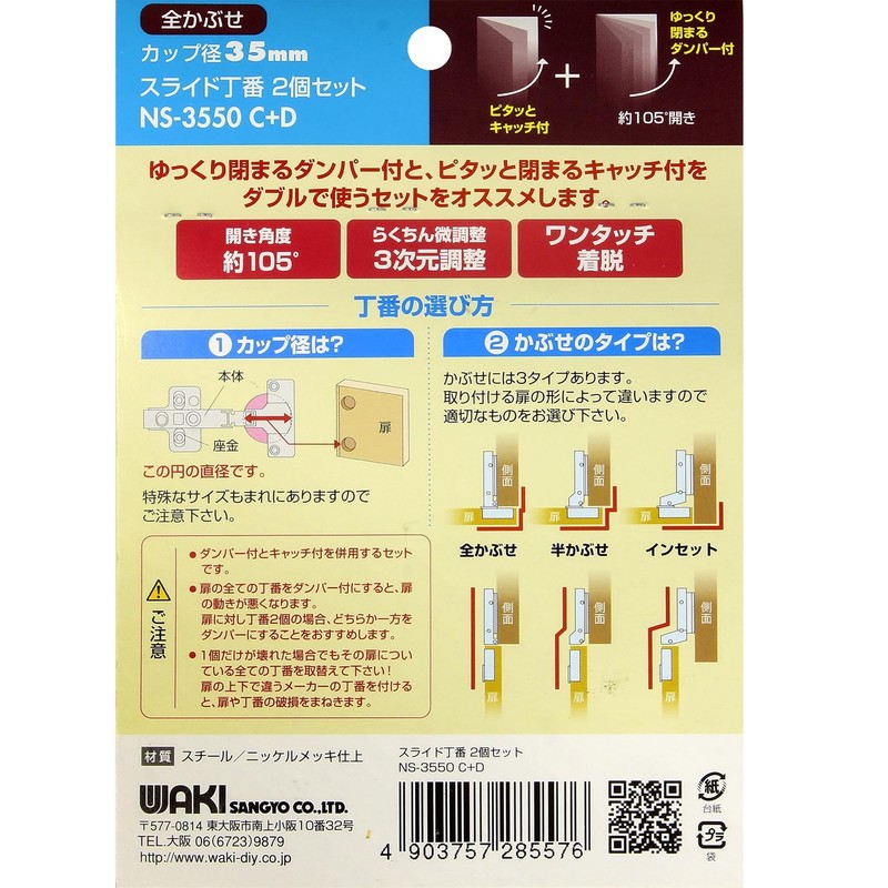 WAKI Slide Hinges, Set of 2, 1.4 inches (35 mm),