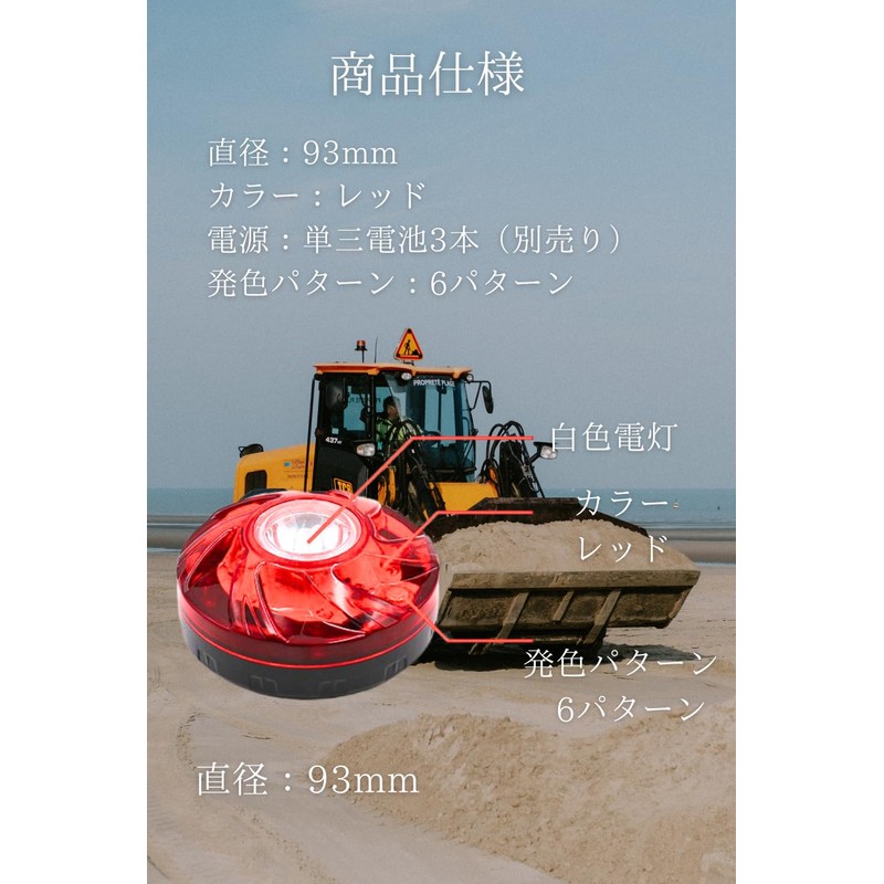 Tropchou Warning Light Signal Light, LED Flashing, Rotating, Magnetic, AA,
