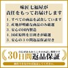 Ajisho Shichifukuya Grilled Laver, Premium Onigiri, Nori, Made in Aichi