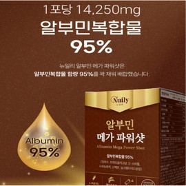 Drinkable albumin silk peptide egg white powder aspartic acid taurine arginine liquid effect 60 packets / 마시는 알부민 실크 펩타이드 난백분 아스파트산 타우린 아르기닌 액상 효과 60포