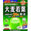 Aojiru Barley Grass Powder, Convenient Individual Packages (44 x 3
