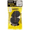 Panaracer 0TW700-25F-NP-2 Tube Set, 27.6 x 0.9 - 10.2 inches