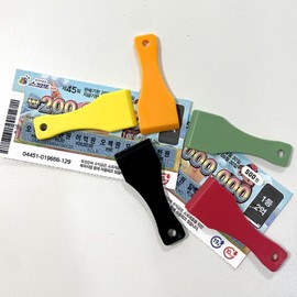 Mini scraper tool for scratching Spito lottery tickets / 스피또 복권 긁는 미니 스크래퍼 도구