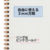 Maruman Septcouleur Notebook, A5, 3mm Graph Ruled, 100 Sheets, Comfort